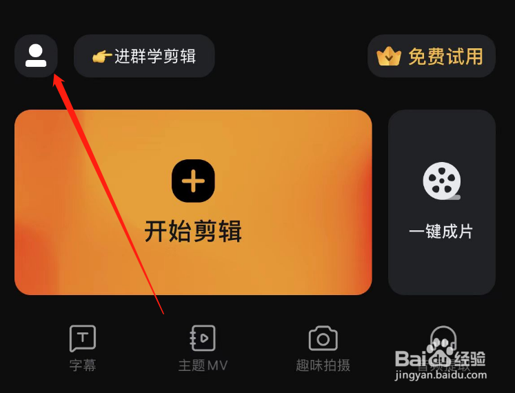 如何查看小影APP的版本号