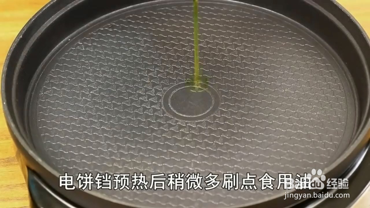 如何制作茄子饼？