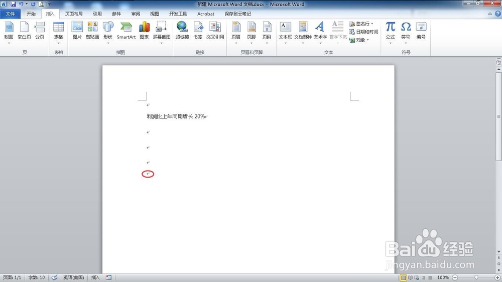 如何在word中快速更新数据