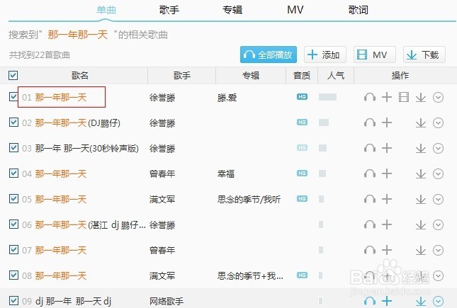 酷我音乐怎么把歌曲分享