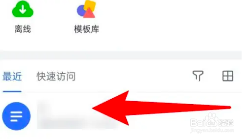 飞书设置关注文档更新教程