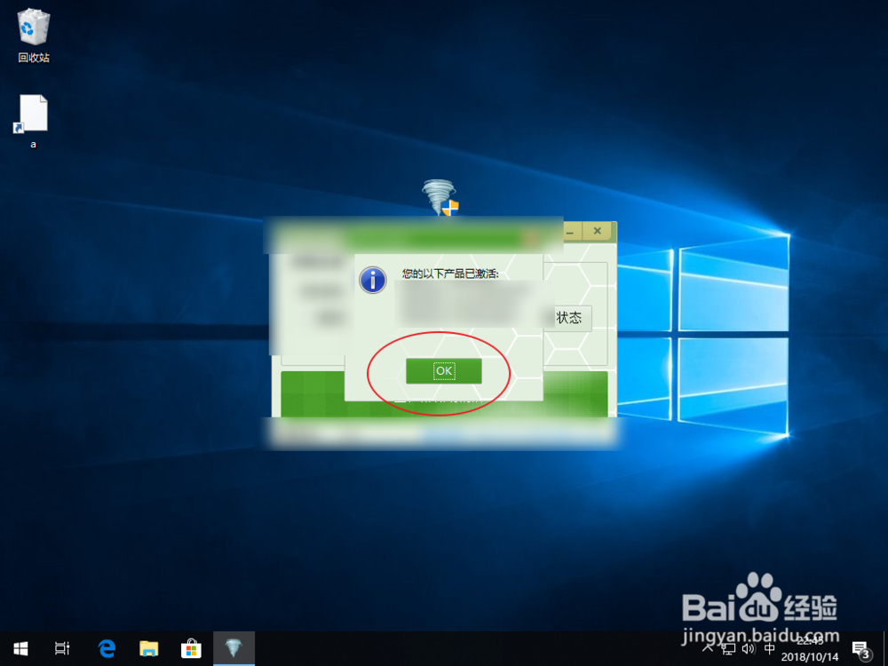win10系统激活工具用不了怎么办