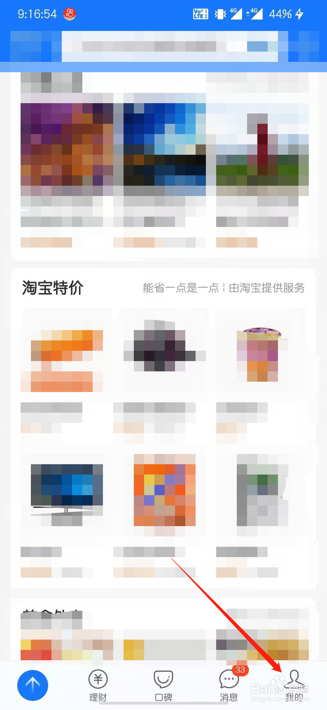 支付宝怎么打开刷新音效