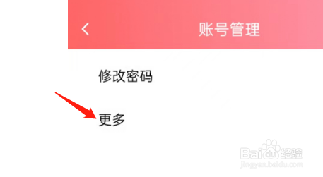趣贴图APP如何注销账户