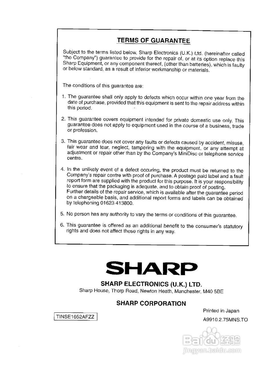 夏普MD-MT831H数码影音使用说明书:[5]