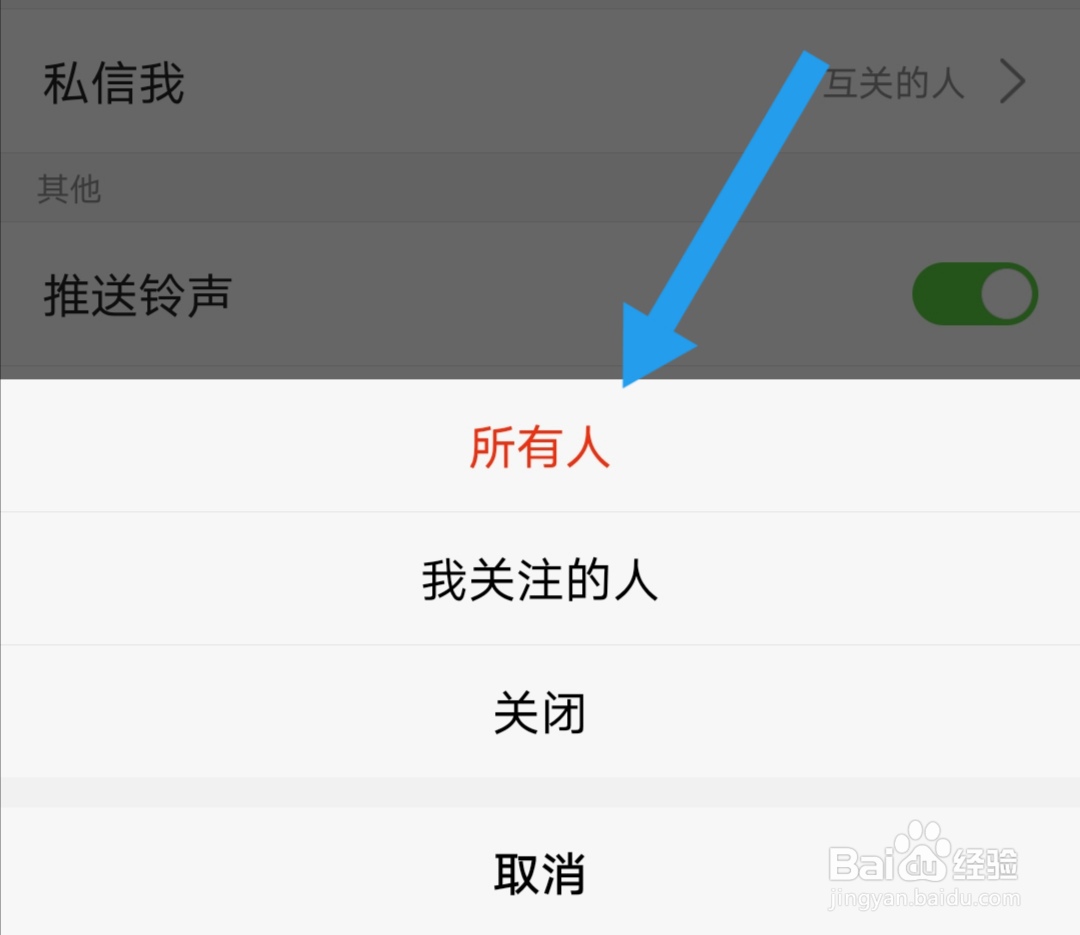 搜狐新闻软件如何设置为所有人可以转发我的动态
