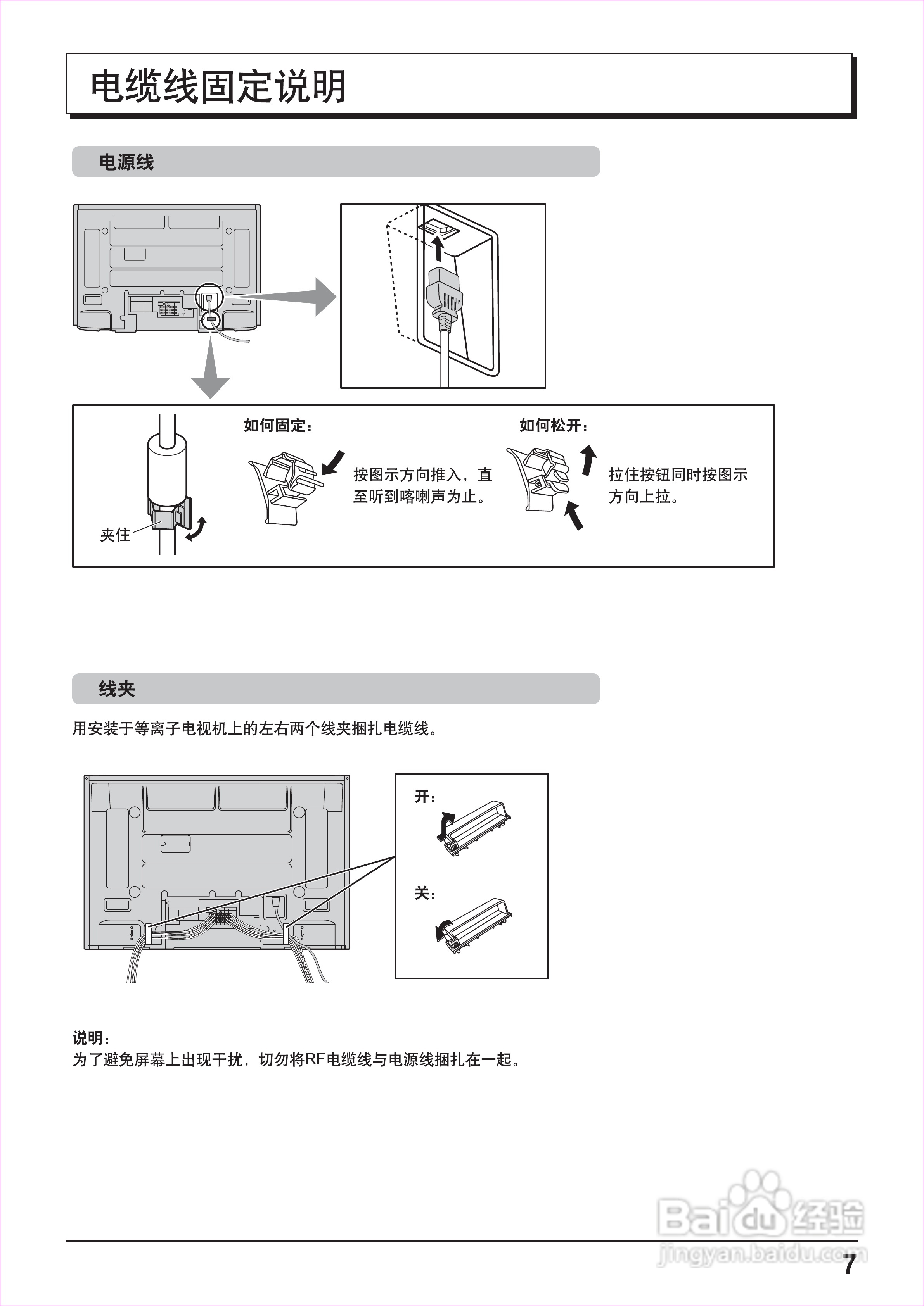 松下等离子电视机TH-42PA50C型说明书:[1]