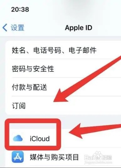 苹果怎样关闭备份失败提示