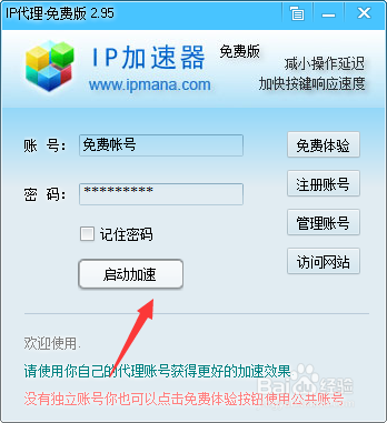 服务器进不了、卡慢解决办法
