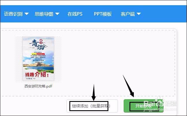 怎么提取pdf中的图片，帮你轻松解决