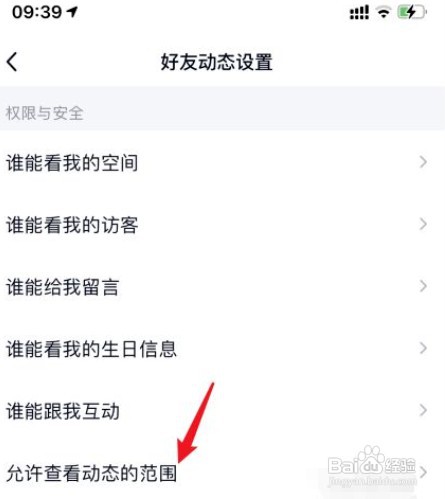 QQ空间仅三天可见如何设置