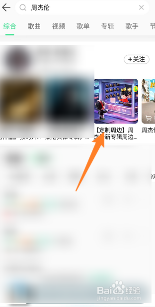 周杰伦营业·周手办购买最全攻略