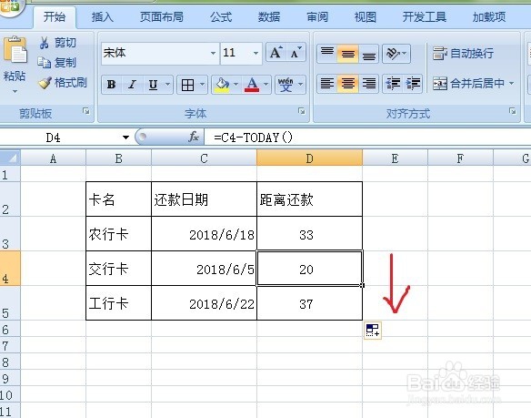 如何在excel中实现日期到期提醒？