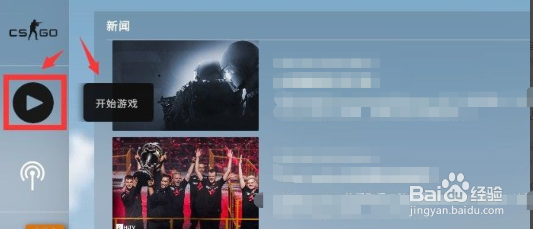 csgo怎么升级优先状态？