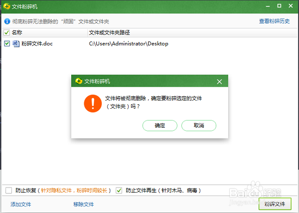 360杀毒软件的应用