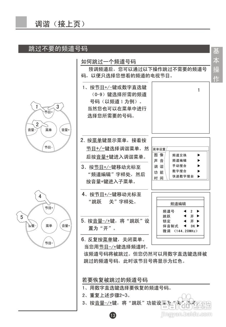海尔D28FA11-AK彩电说明书:[2]