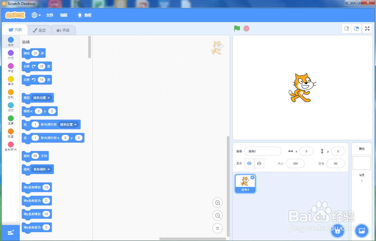 如何在scratch中创建山中的鸭子场景