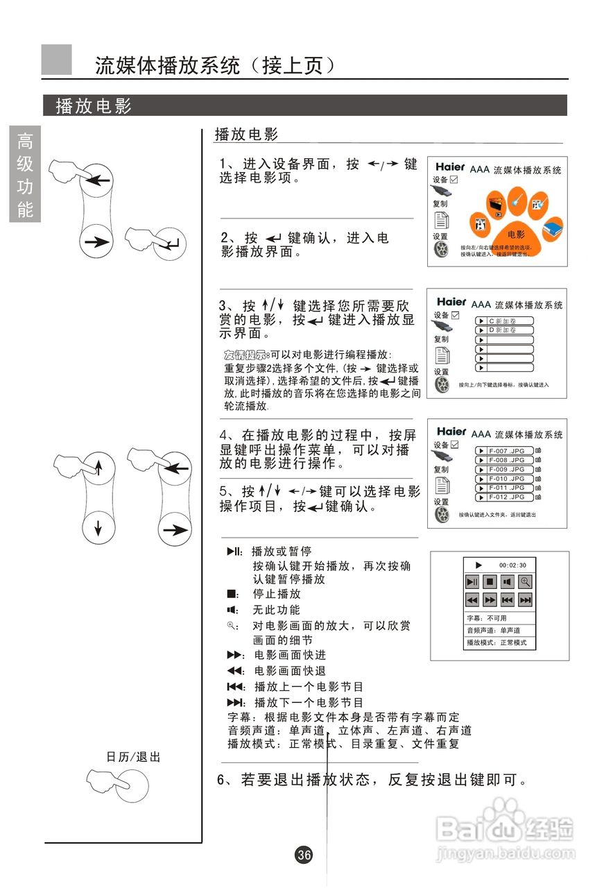 海尔D28FA11-AK彩电说明书:[4]