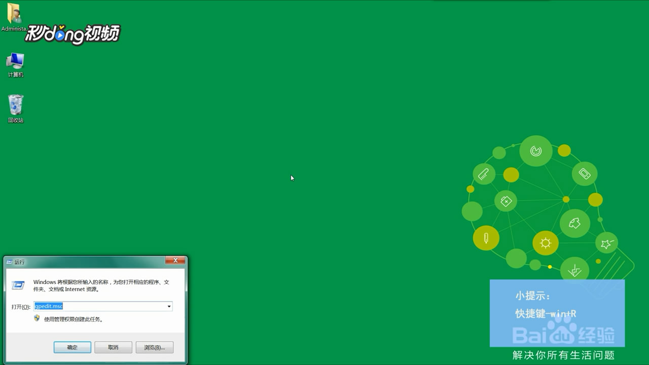 Win7系统如何释放带宽提升电脑上网速度