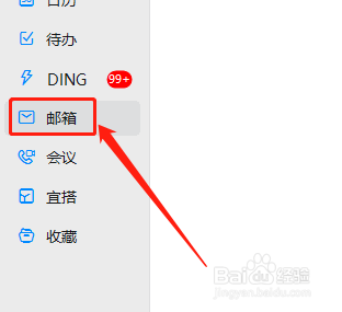 WIN版钉钉接收邮件时如何显示公司联系人名称？