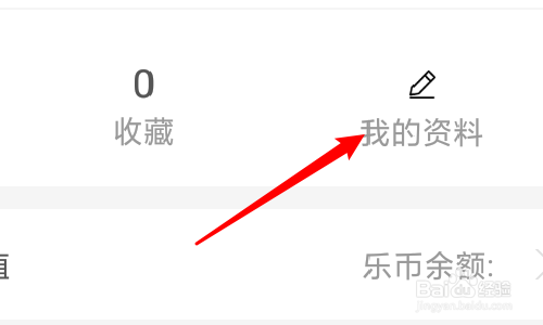 音乐无界怎么修改自身的头像