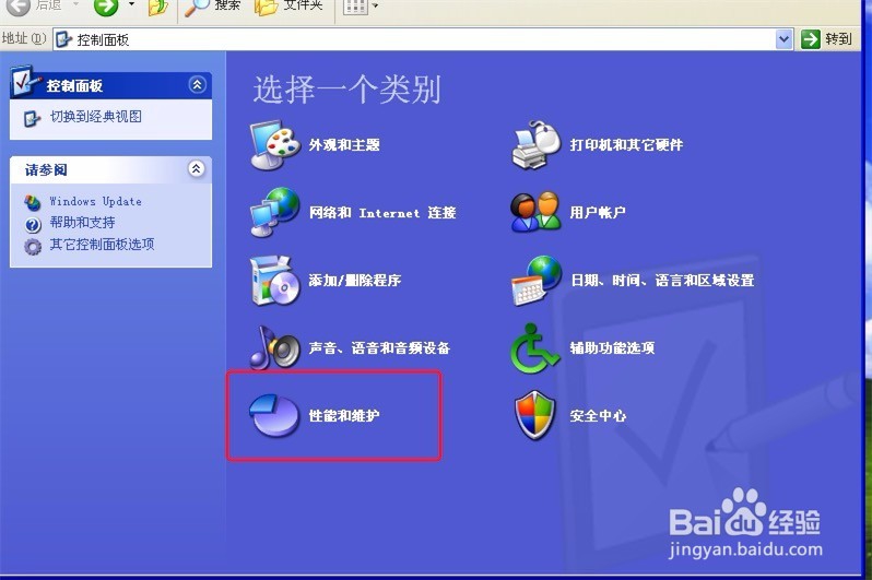 怎样查看电脑使用记录