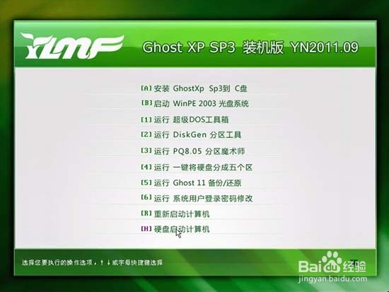 雨林木风 GHOST XP SP3 极速装机版 YN2011.09
