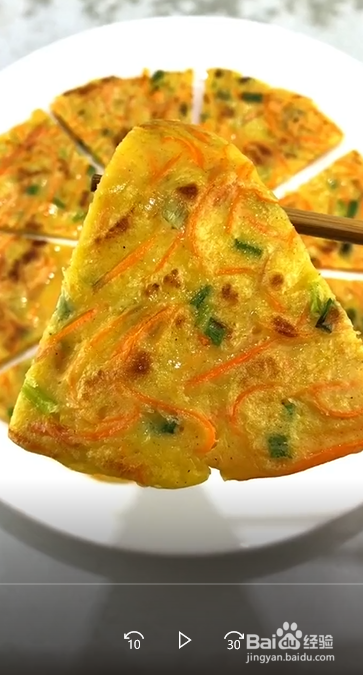 怎么做胡萝卜煎饼