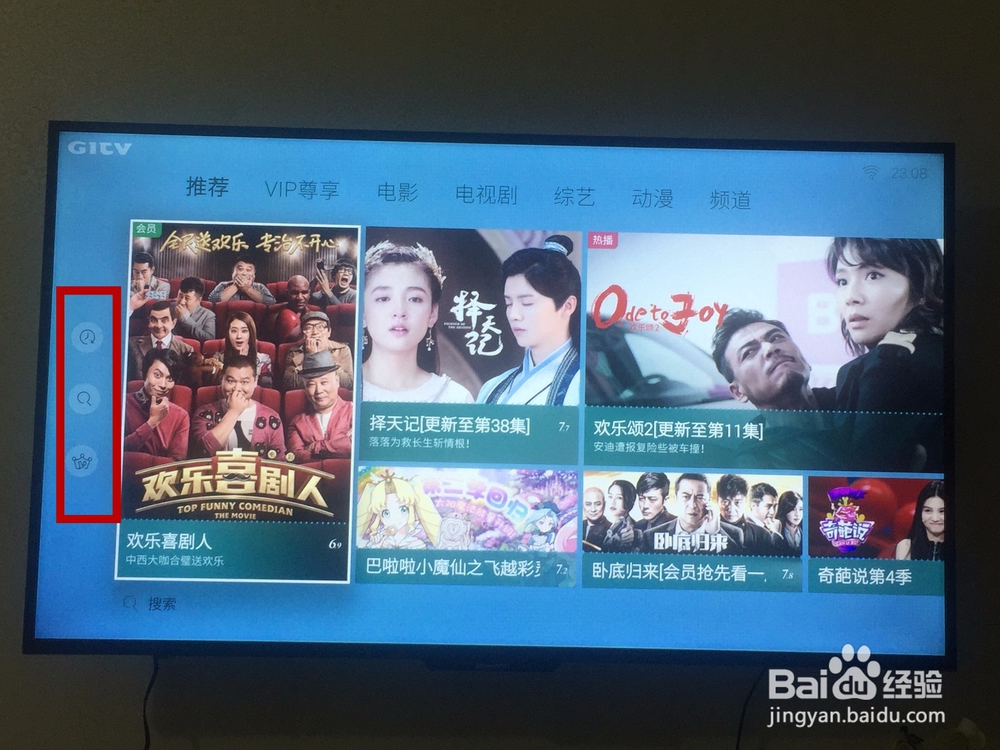 如何将爱奇艺的视频投到创维M5上（手机可锁频）