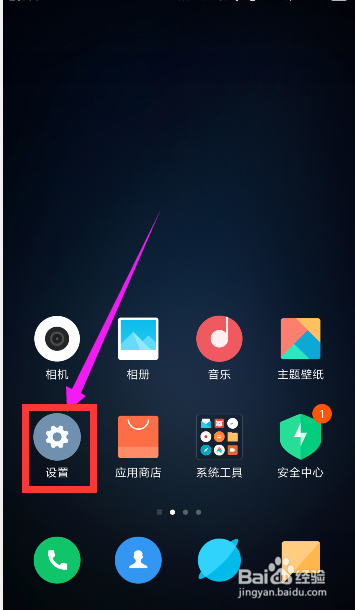 小米4C如何把照片设置为屏保