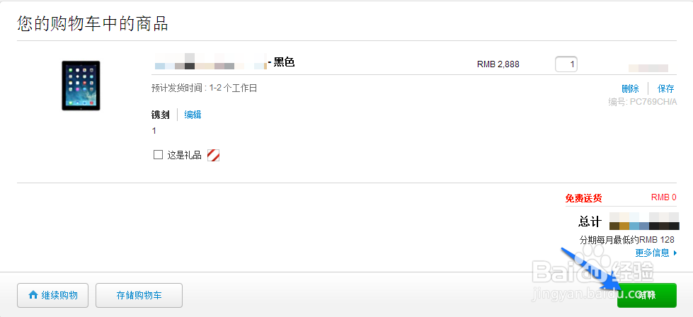 苹果iPad Air怎么预订