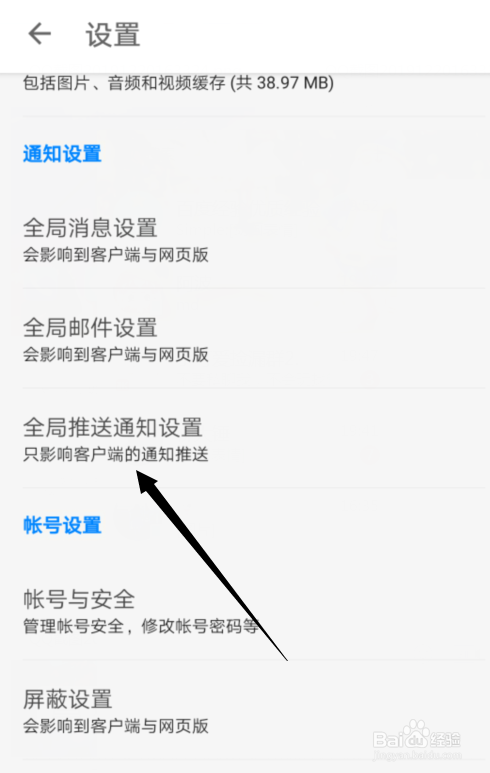 知乎怎么开启免打扰模式
