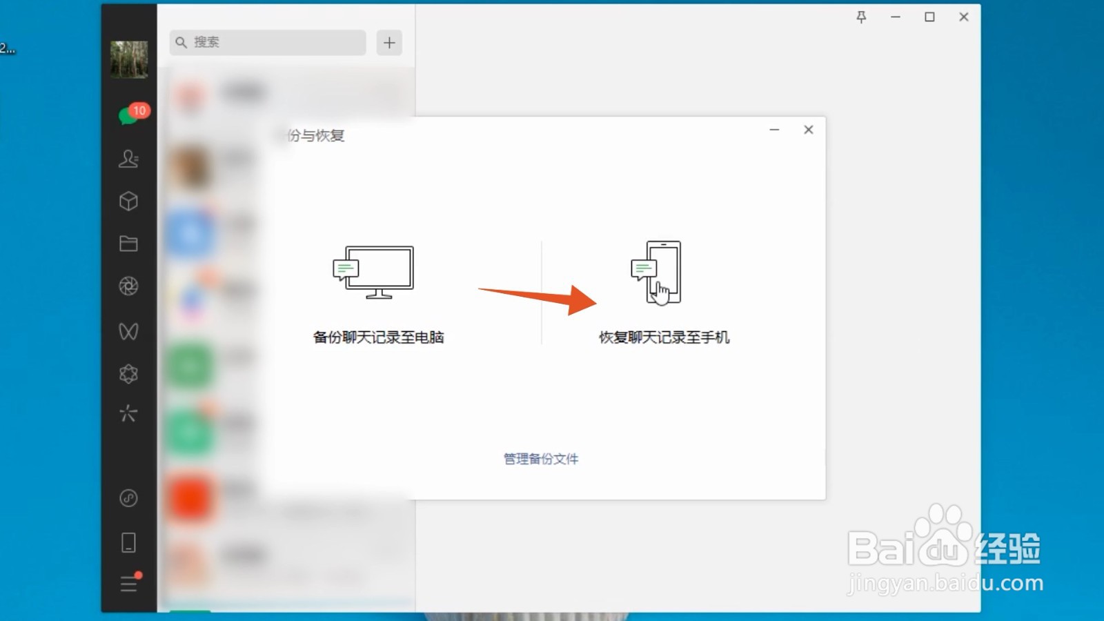 微信删除后怎么恢复原来的微信