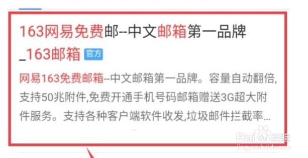 邮箱怎么注册申请