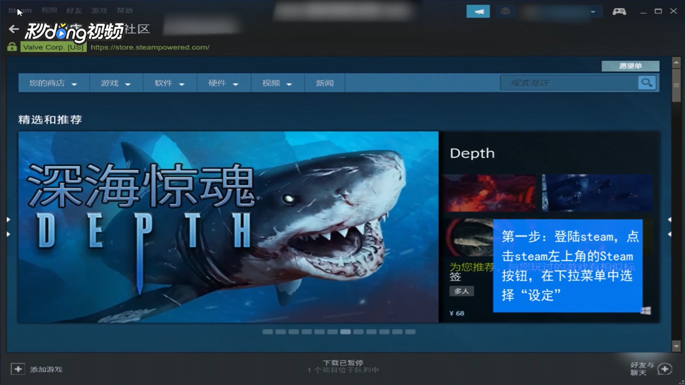 如何设置Steam的显示语言以及游戏内的显示语言
