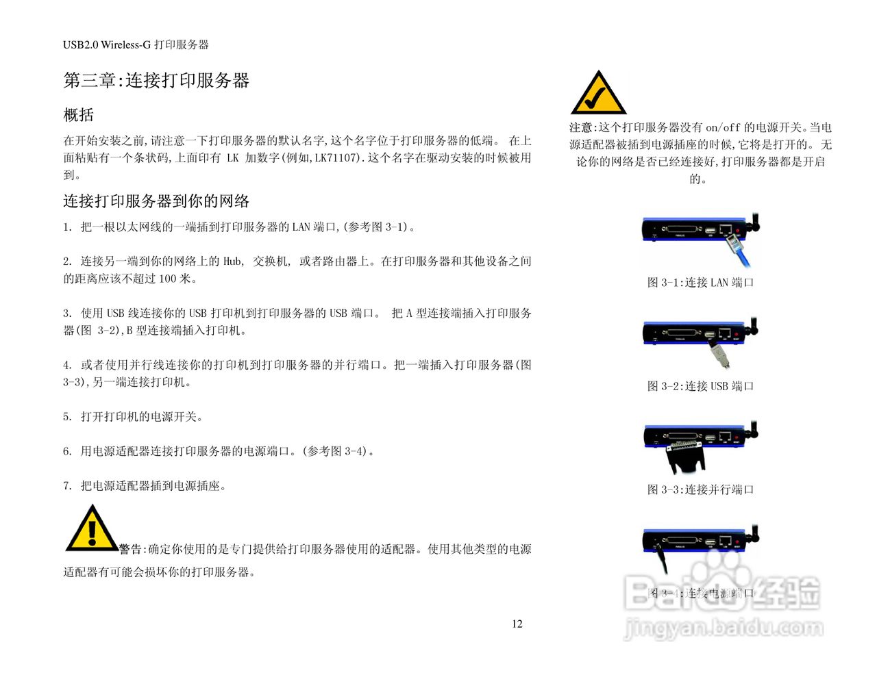 思科交换机WPS54GU2-CN型使用说明书:[2]