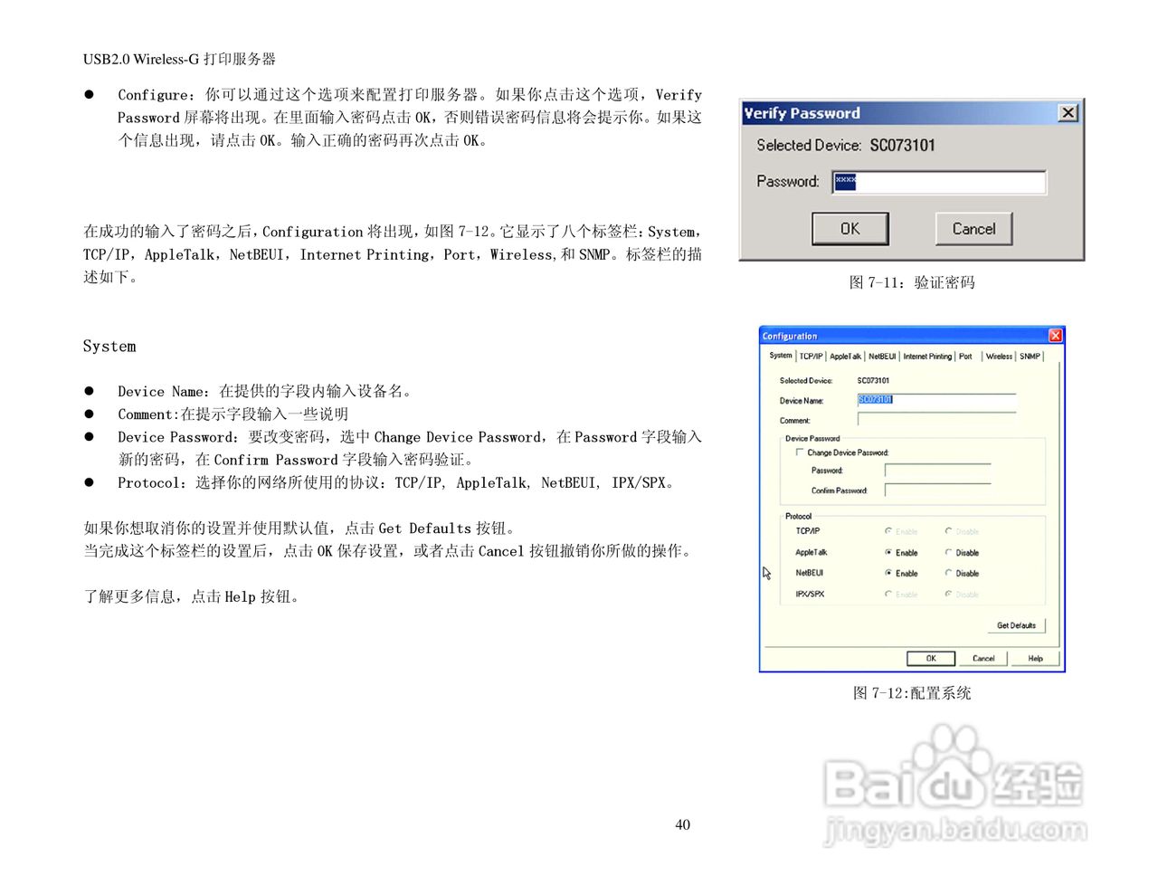 思科交换机WPS54GU2-CN型使用说明书:[5]