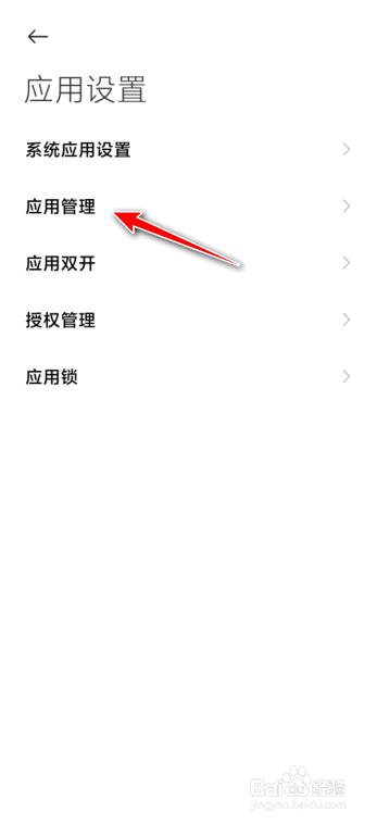 怎么关闭小爱同学