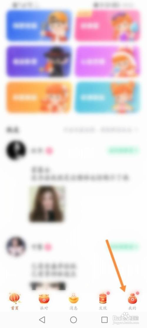 会玩软件怎么修改昵称