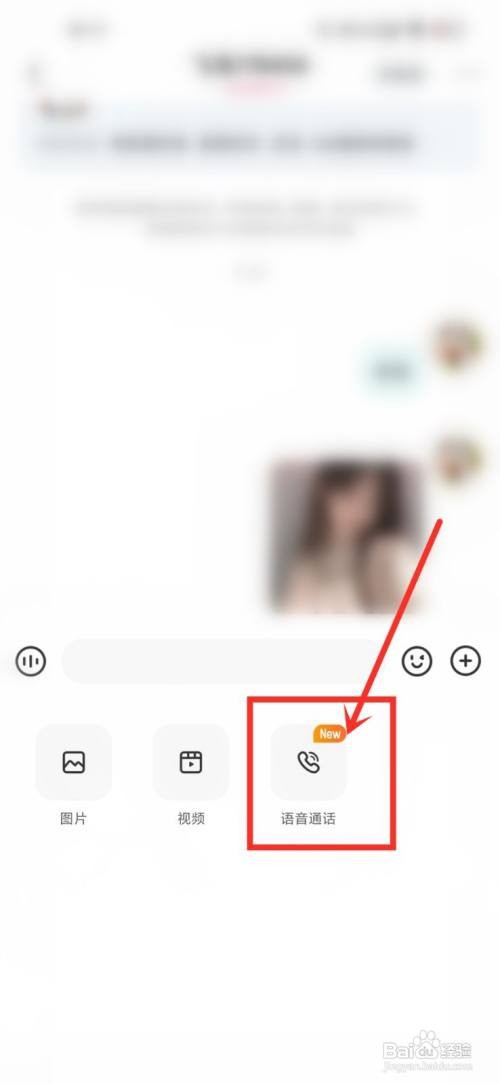 酷狗直播app怎么语音通话聊天