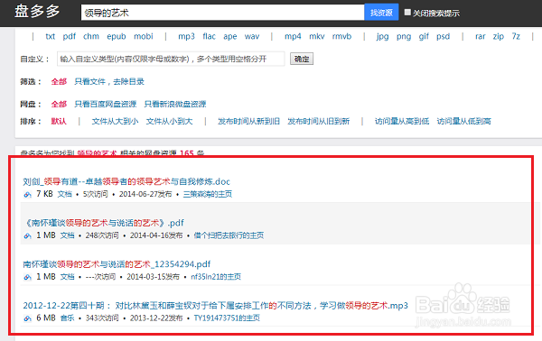 如何使用网络查找资料