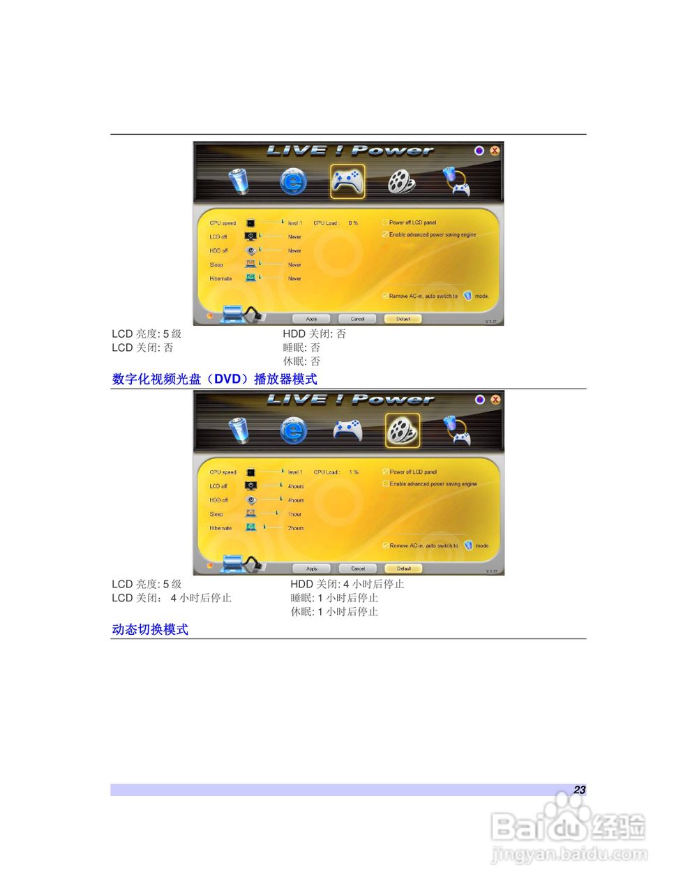 海尔C410笔记本电脑使用说明书:[3]