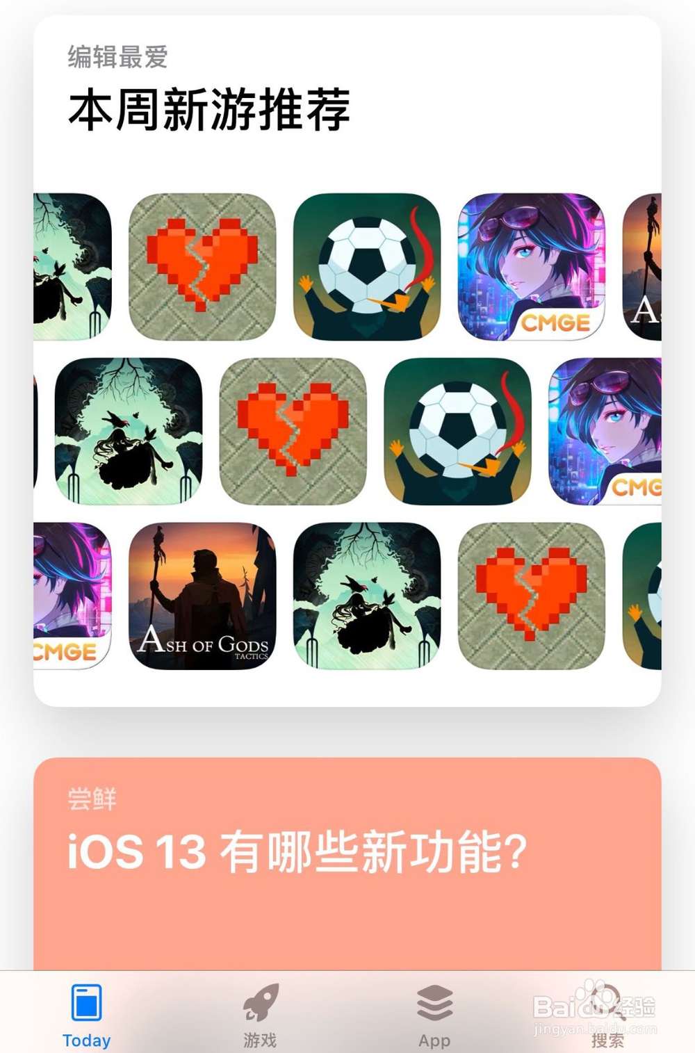 苹果手机的App Store打不开怎么办