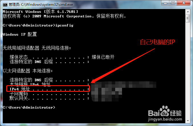 如何用命令查询自己电脑的IP