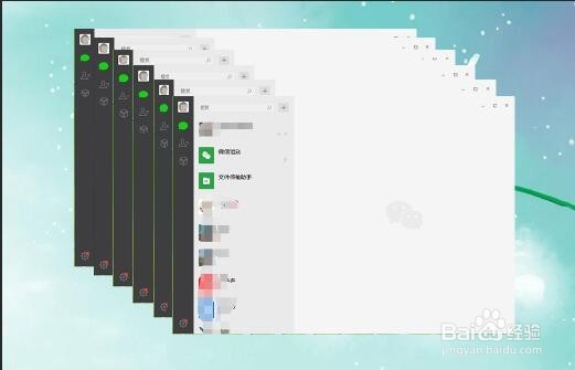 电脑版微信怎么多开
