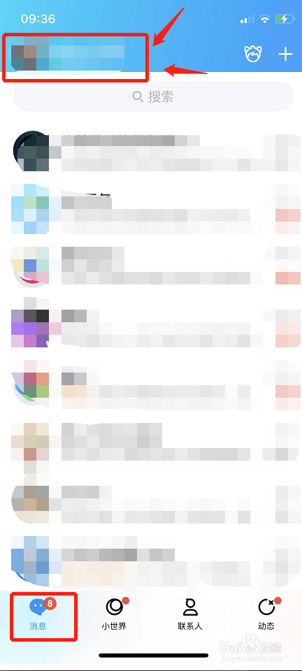 手机QQ如何连接电脑？