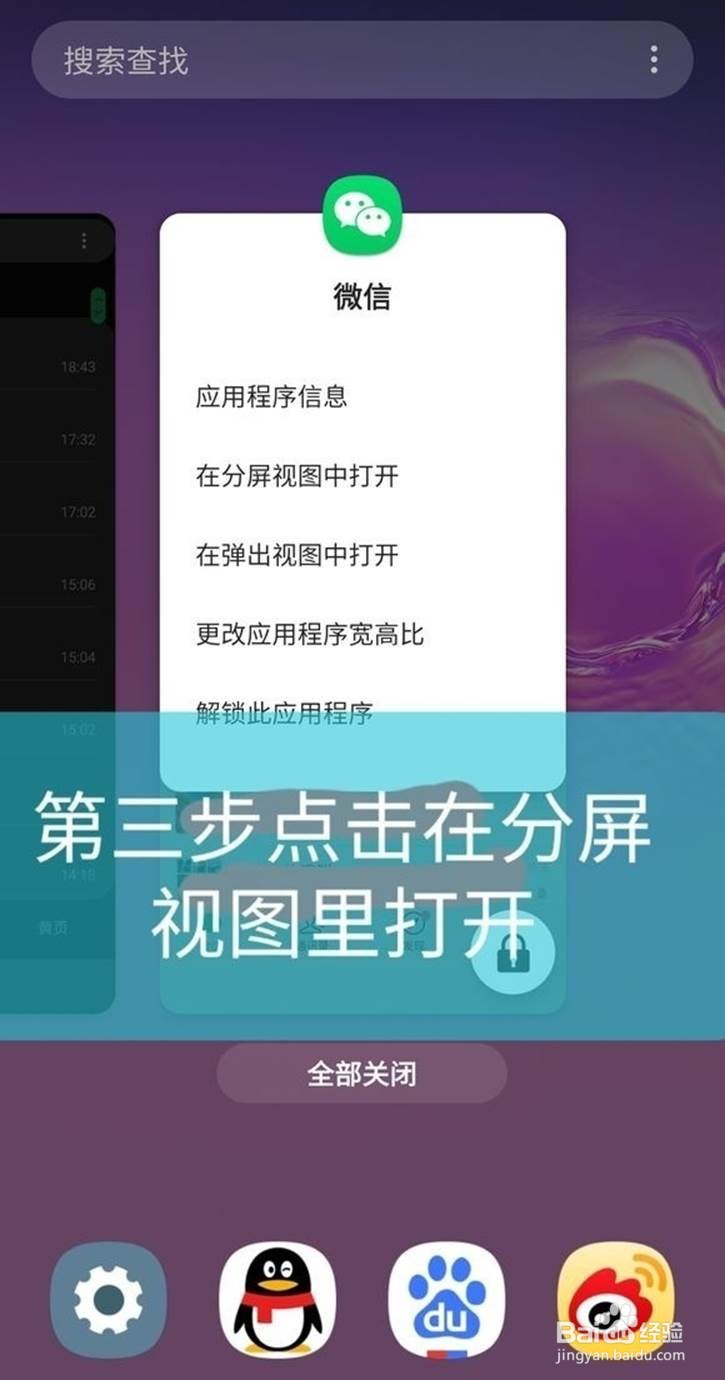 三星note 20 ultra如何启用分屏功能