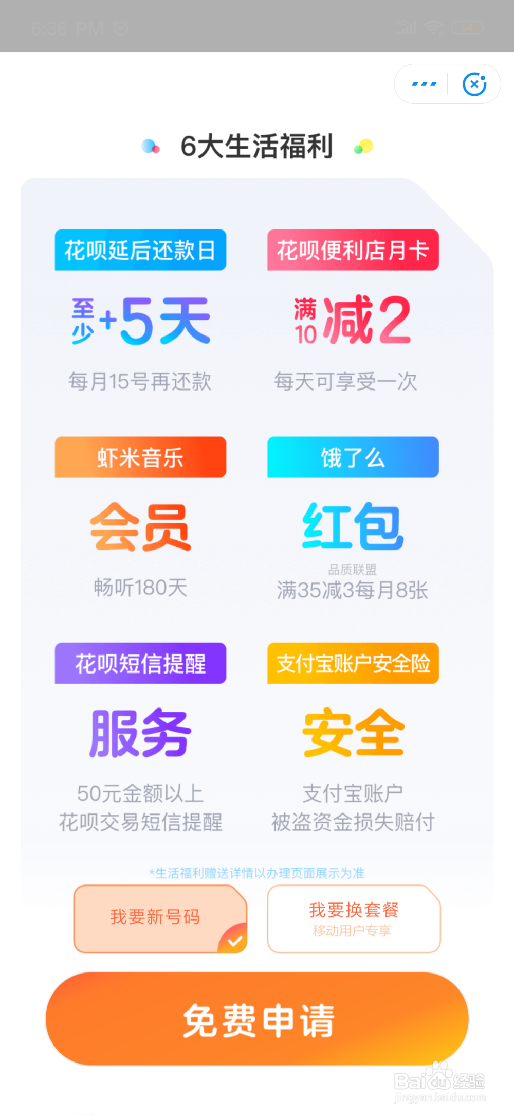 移动花卡是什么 具体的资费详情