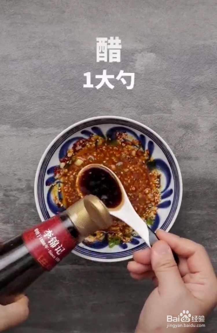 麻酱流汁宽粉