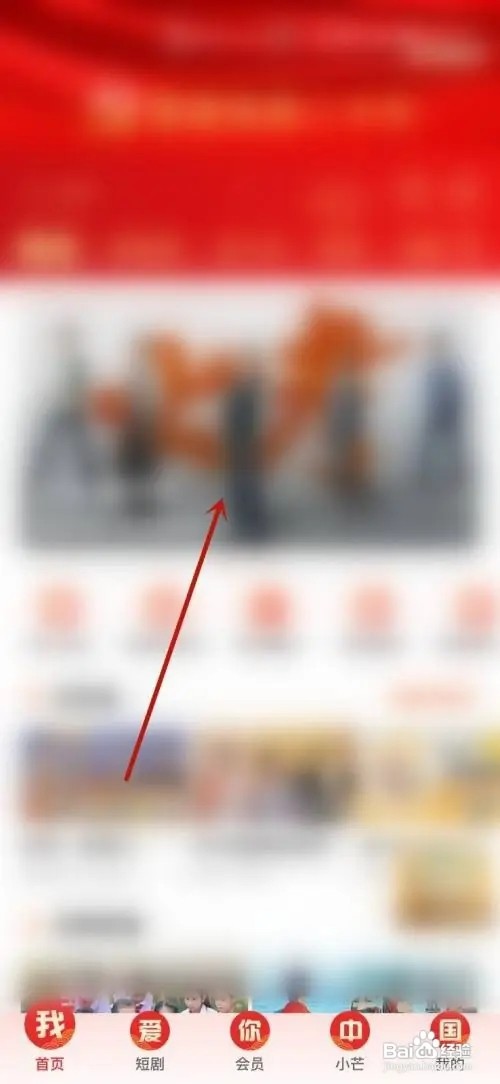 芒果TV怎么听视频